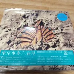 [未使用品 アナログレコード LP盤 2枚組]　東京事変　大発見 東京事変 / 大発見 | PASSTIME RECORDS / パスタイム レコード