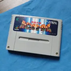 SFC スーパーファミコン　熱血大陸　バーニングヒーローズ