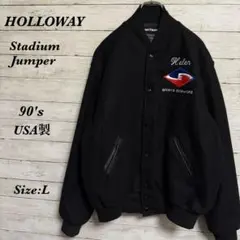 281 古着90年代USA製HOLLOWAYスタジアムジャンパー刺繍ロゴ短丈黒L