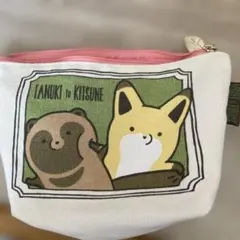 タヌキとキツネ ポーチのサムネイル