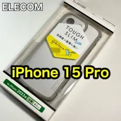 エレコム iPhone15ProTOUGH SLIM LITE グレージュ518
