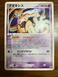 ポケモンカード デオキシス 明治 Meiji プロモ 011/PCG-P PROMO デオキシス 011/PCG-P プロモ Meiji 明治 歴戦個体 - メルカリ