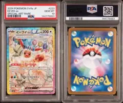 2026年最新】イーブイex sar psa10の人気アイテム - メルカリ