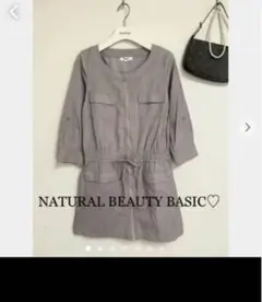 NATURAL BEAUTY BASIC グレー スプリングコート