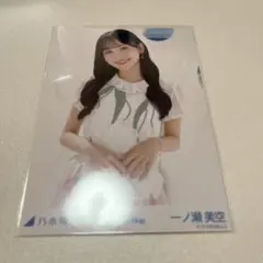 乃木坂 福袋2026 Lucky Bag カレンダー衣装 一ノ瀬 美空