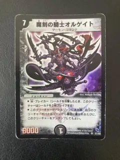魔刻の騎士オルゲイト 初期 - メルカリ