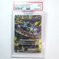 PSA10】MバンギラスEX(043/081 RR) バンデットリンク - メルカリ