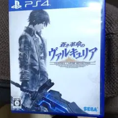 蒼き革命のヴァルキュリア