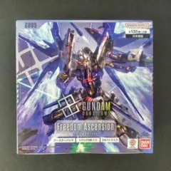 新品未開封 Freedom Ascension box テープ付き