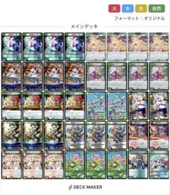 2026年最新】ドリームメイト デッキの人気アイテム - メルカリ