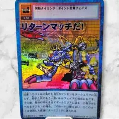 2026年最新】デジモン リターンマッチの人気アイテム - メルカリ