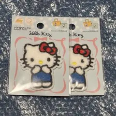 ハローキティ パイルワッペン 2個セット