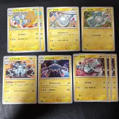 コイル レアコイル ジバコイル 9枚セット