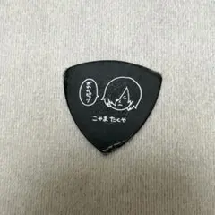 希少】ヤバイTシャツ屋さん こやまたくや ピック タイダイ・ブラック