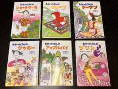 【12冊セット】わかったさん こまったさん シリーズ 非 全巻 こまったさん わかったさんシリーズ 16冊セット - メルカリ