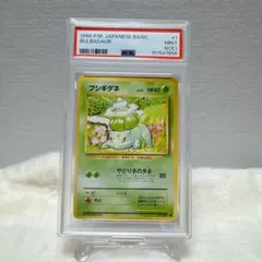 PSA9 （OC） フシギダネ ● 第1弾拡張パック