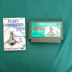 フリートコマンダー　FLEET COMMANDER ファミコンソフト