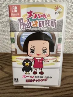 チコちゃんの脳活研究所 Switch