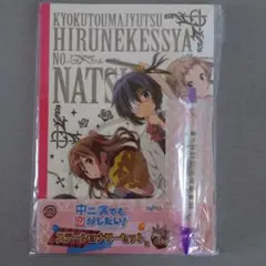 中二病でも恋がしたい！ステーショナリーセット