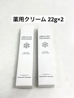 新品】SHIRAYUKI WAKAHADA 薬用クリーム 22g 4本セット - メルカリ