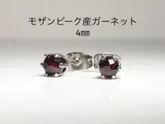 ガーネット ピアス