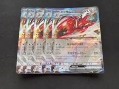 ハッサムex rr 5枚のサムネイル
