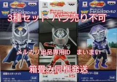 ⚠️未開封デッドストック 仮面ライダーアギト アクション3怪人セット