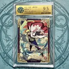 NARUTO-ナルト- 自来也 超激レアカードKAYOU海外公式品最高レア枠