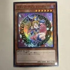 ブラックマジシャンガール DP16-JP009 スーパーレア 遊戯王のサムネイル
