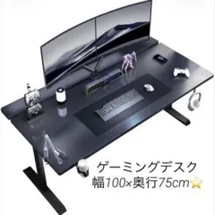 ゲーミングデスク 幅120×奥行75cm モニターアーム専用スペース - メルカリ