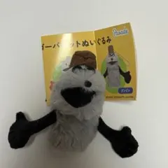 パペットスンスン フィンガーパペットぬいぐるみ ガチャ　ゾンゾン