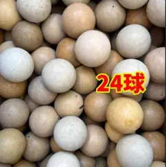 【早い者勝ち】ソフトテニス ボール 2ダース 24球 中古