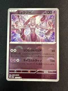 2026年最新】ミュウツー マスターボールの人気アイテム - メルカリ