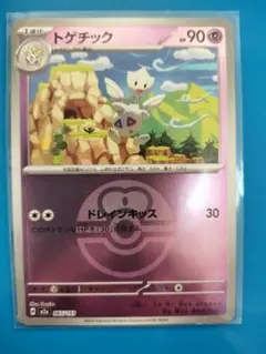 トゲチック 90HP ポケモンカード