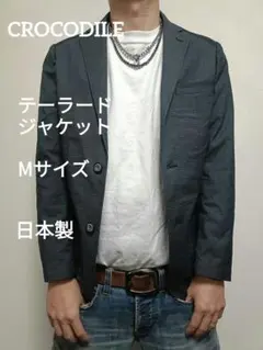 CROCODILE テーラードジャケット Mサイズ 日本製