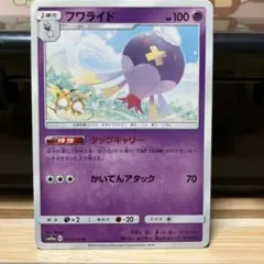 ポケモンカード フワンテ[明治プロモ] 012/DP-P - メルカリ