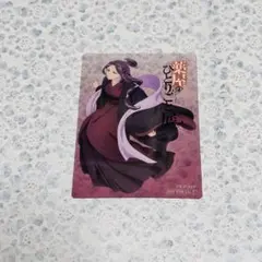 特典クリアカード 阿多妃