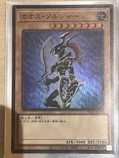 t*a様 ワンオーナー　極美品　黄金騎士　カオス・ソルジャー　レリーフ　遊戯王 ワンオーナー 極美品 黄金騎士 カオス・ソルジャー レリーフ 遊戯王