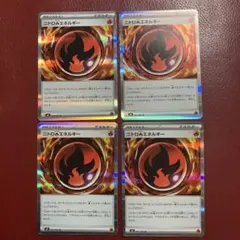 ポケモンカード ニトロチャージエネルギー 4枚セットのサムネイル