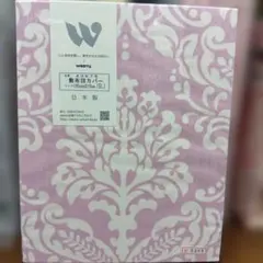 敷布団カバー シングルロングサイズ ピンク　綿100%　日本製