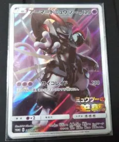 アーマードミュウツー：映画「ミュウツーの逆襲 EVOLUTION」 PROMO…
