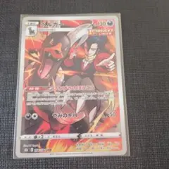 ヘルガー CHR S8b VMAXクライマックス 206/184