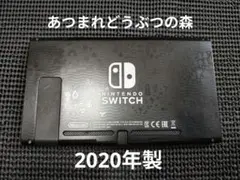 NintendoSwitch　ニンテンドースイッチ　本体　あつまれどうぶつの森