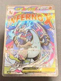 2026年最新】メガリザードンexの人気アイテム - メルカリ