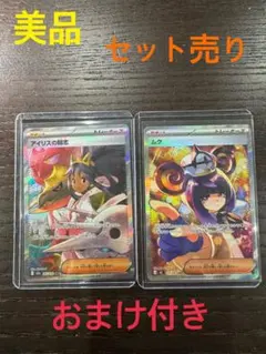 カナリィsar、メイのはげましsrセット - メルカリ