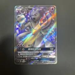2026年最新】ミュウツー&ミュウgx srの人気アイテム - メルカリ