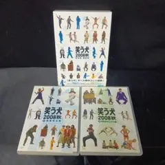 笑う犬 2008秋 DVD-BOX ウッチャンナンチャン - メルカリ