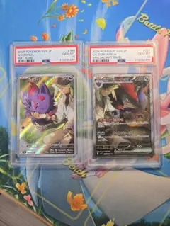 2025年最新】Nのゾロアーク psa10 連番の人気アイテム - メルカリ