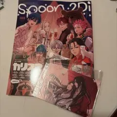 spoon.2Di vol.106 spoon.2Di vol.107 本誌のみ - メルカリ