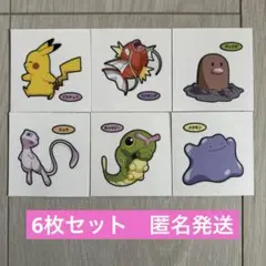 ポケモンパンシール　まとめ売り　ディグダ　メタモン　キャタピー　コイキング